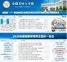提前准备！2020年健康管理师考试成绩查询时间参考！