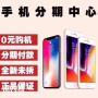广州实体店苹果手机怎么分期？