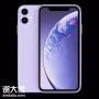 广州iPhone11ProM分期付款零首付，仅需20分钟！
