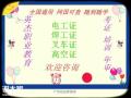广州白云区叉车证报考条件广州白云区叉车证报考流程广州白云区叉车证报考点