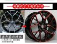 轮毂改色喷色好_还是轮毂喷膜改色好_汽车轮毂改色