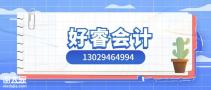 大连2023年初级会计考生，如何更好的备考好睿教育