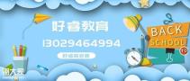 大连好睿教育会计名师授课轻松过初级