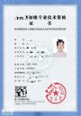 助理园林工程师报考条件及流程