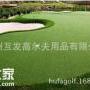 高尔夫工程果岭人工嵌沙果岭公司楼顶阳台定制果岭上门施工