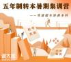 上岸本科真不难瀚宣博大五年制专转本全省连锁培训专业课全