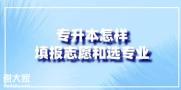 瀚宣博大五年制专转本教学怎么样？通过率过半了吗寒假上课吗