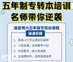 高职二年级可以备考转本吗含金量上升为未来提前做准备