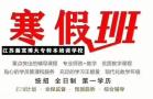 瀚宣博大线下培训专业吗？转本接本升本都做吗上岸率是多少