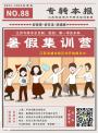 专转本两三千的低价班能报吗？细想下真的正规靠谱吗？