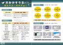 评职称广州助理工程师中级工程师给工程师怎么报名