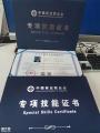 中式烹调师中式面点师考证周期短报名稳定