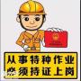 深圳考企业安全管理员证在哪里报名要什么条件资料