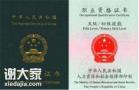 深圳安全员证C证怎么考今年详细考试时间出来了吗？