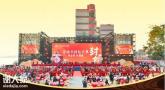 2023双蒸1821酒庄金秋封坛文化节热烈来袭