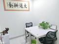 适合创业小团队1到6人，房东大减价，即租即用，省心