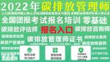 盐城物业经理项目经理物业职业经理人碳排放