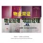 甘孜物业经理项目经理物业管理师消防员保安保洁员电工焊工架子工信号工塔吊