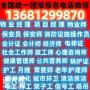 广州考架子工信号工塔吊电焊工叉车高空作业报名物业证保安证消防证