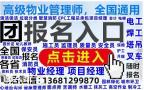 徐州考会计师<span style='color:red;'>经济师</span>保安师老年护理师心理咨询师健康管理师报名入口物业经理项目经理物业管理师