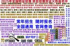 清远在哪考物业经理项目经理物业管理师保安员消防设施操作员电梯安全员电工焊工高空作业叉车