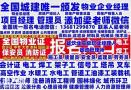 清远物业经理项目经理物业职业经理人在哪考电工焊工叉车高空作业保洁员保安员消防设施操作员