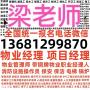 深圳考一个物业经理项目经理证多钱报名电话电工焊工高空作业叉车保安消防员八大员园林绿化城市环卫垃圾分类工程师考试
