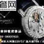 二手奢侈品回收聚奢网 广州高价回收宝玑手表