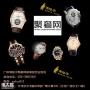 广州二手名表交易市场广州宝格丽手表回收店