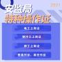 深圳哪里可以复审电工证一般年审需要多久时间呢？
