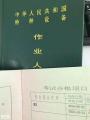 广州学叉车要多少钱，番禺学叉车一般多少钱