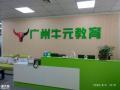 广州荔湾那里有培训电工学校