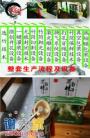 德阳竹筒酒制作过程
