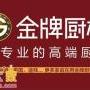 厨房整体橱柜的价格多少钱合适？哪种的好？