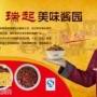 散装牛肉酱，香菇酱批发(瑞起美味酱)