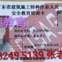 深圳建筑焊工证怎么考，正规考证机构