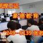 建筑焊工证怎么考证，深圳报名考证的条件