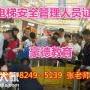 电梯安全管理员证培训流程2018年深圳怎么培训