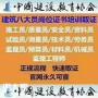 深圳去哪里报名考取施工员证报名要什么资料