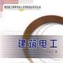 深圳市建筑电工证怎么报名2019年报名办法
