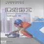 深圳福田区建筑焊工证在哪里报考具体程序