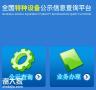 2019年场内专用机动车辆安全管理员证深圳报考资料