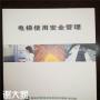 电梯安全管理员证深圳快捷报名考证机构