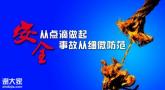 惠州怎么考建筑安全员C证2020年考证报名方式