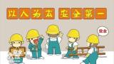惠州考建筑安全员C证考证的时间和考证地址步骤