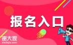 深圳电梯安全管理员证报名需要提供哪些资料哪里报考