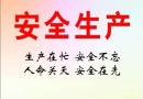 深圳危化品安全管理员证报考流程2020年哪里考