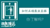 深圳怎么考电梯安全管理员证2020年考证手续及步骤