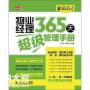 深圳物业经理证哪里考？报名考试要求？怎么报考？