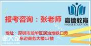 深圳高压电工证在哪里报名要什么资料